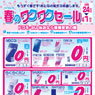 特色2色